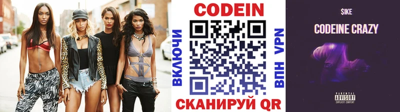 Codein напиток Lean (лин)  omg ONION  Южно-Сахалинск 