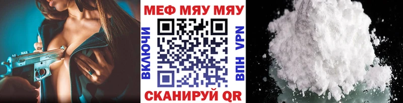 купить наркотики цена  Южно-Сахалинск  МЕФ VHQ 