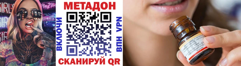 Метадон VHQ  как найти закладки  Южно-Сахалинск 